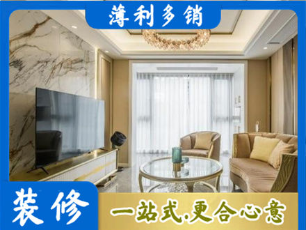 衡阳装修公司49.jpg