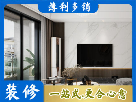 衡阳改造旧房