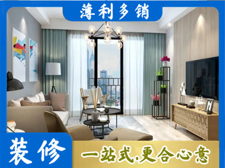 衡阳本地房屋装修电话号码