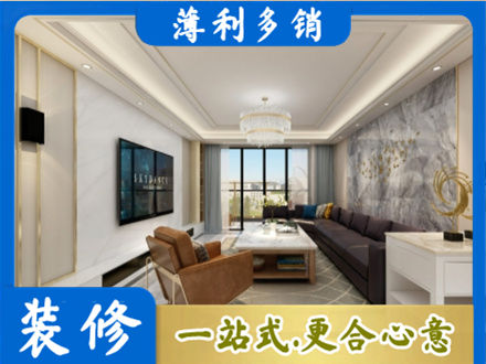 衡阳装修新房