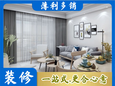 衡阳专业装修店