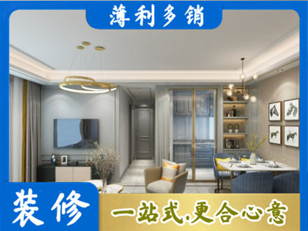 衡阳小户型装修