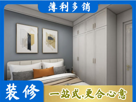 衡阳专业主卧装修