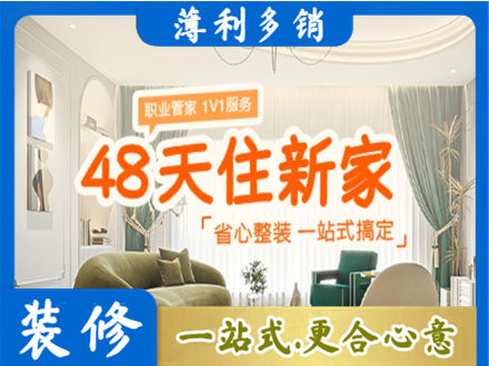衡阳新房整装