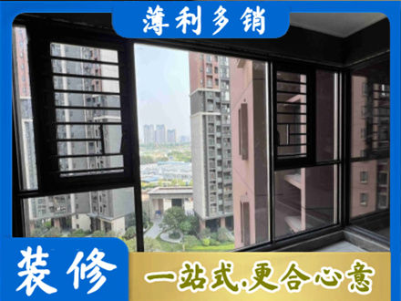 衡阳装修封窗