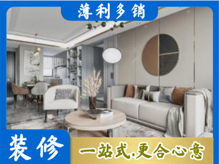 衡阳本地全屋装修案例